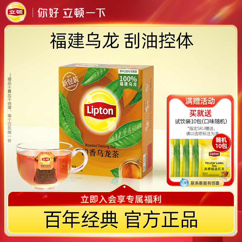 立顿乌龙茶袋泡茶100包