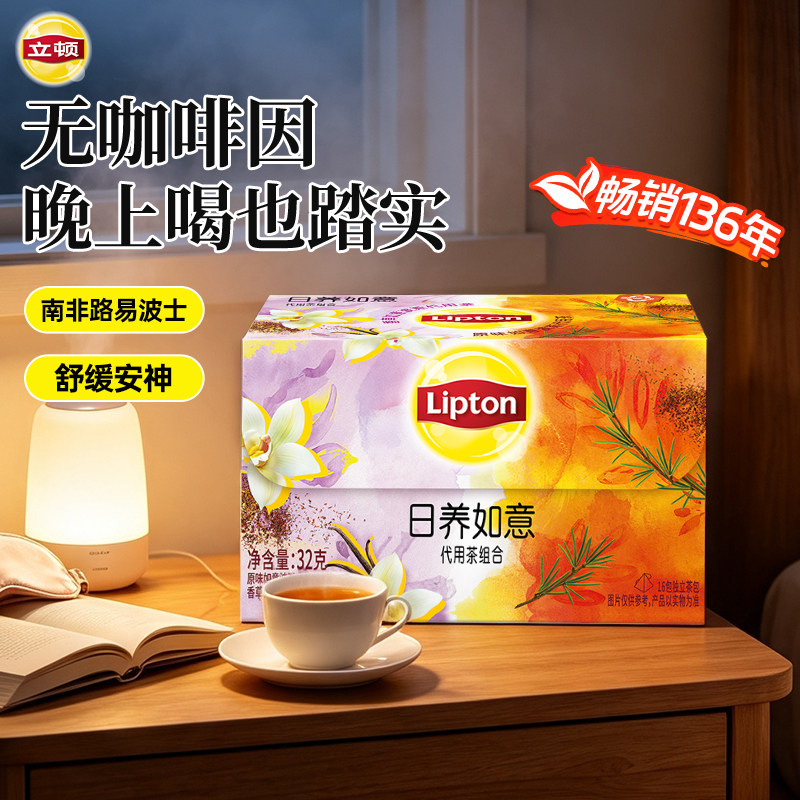 立顿袋泡茶包路易波士茶草本养生茶无糖舒缓助眠无咖啡因睡前安神图片