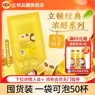 立顿奶茶袋装香浓经典原味港式奶茶鸳鸯速溶冲泡热饮囤货独立包装