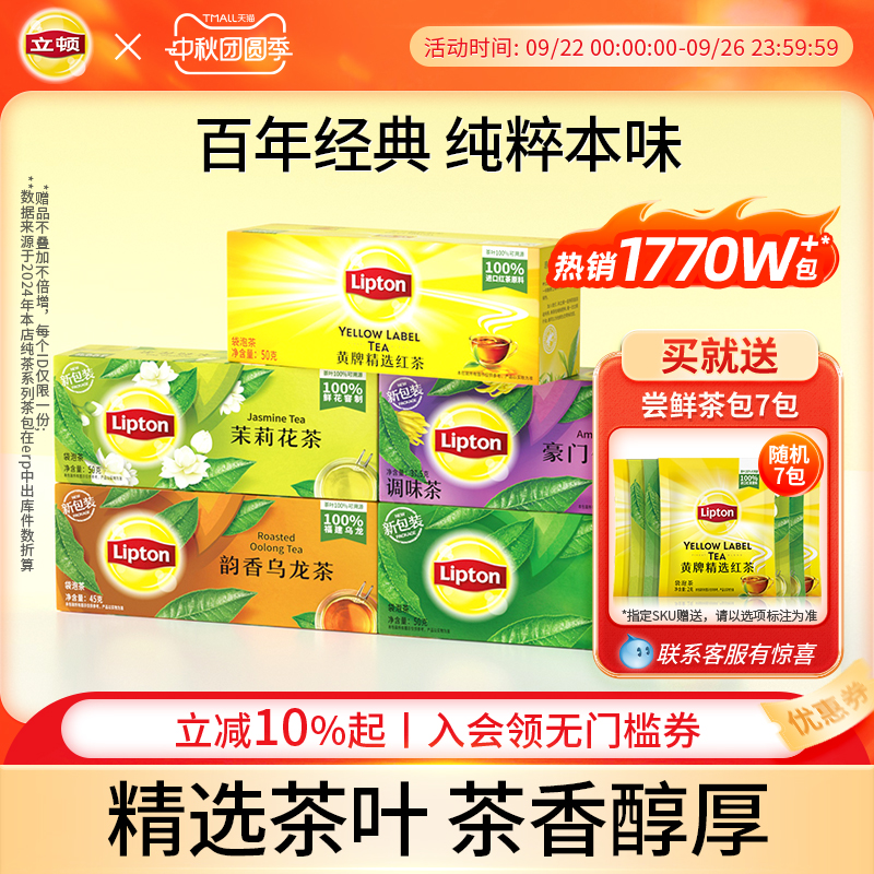 雨林联盟认证茶叶0糖纯茶