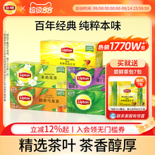 立顿茉莉花茶绿茶红茶柠檬片菊花茶玫瑰花茶茶包伯爵冷泡茶叶袋装