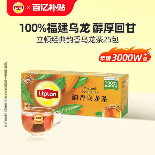 立顿乌龙茶袋泡茶25包