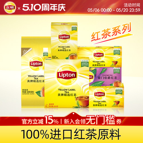 100%进口红茶原料百年制茶工艺