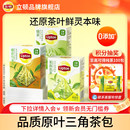 立顿茉莉花茶三角茶包袋泡茶柠檬片绿茶茶叶办公室原叶休闲养生茶