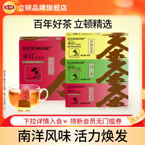 立顿港式车仔茶包自制奶茶原料