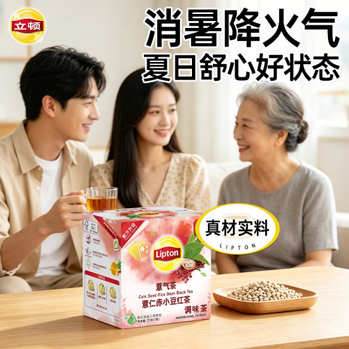 立顿养生茶花草本袋泡茶包换季消暑三伏天药食同源菊花玫瑰花薏仁