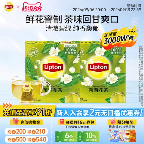 立顿超值囤货装0糖0脂0负担