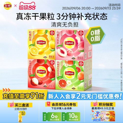 【立顿果茶】冷泡茶包蜜桃乌龙