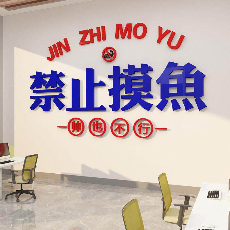 办公室墙面装饰会议电商公司背景企业文化设计销售团队励志标语贴,家居饰品,软装墙贴,淘宝优惠券,粉丝福利购,淘宝优惠卷