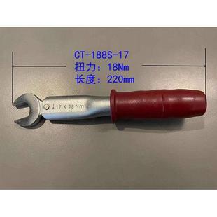 台湾进口冠亚不可调节开口固定扭力扳手17 29mm 原装