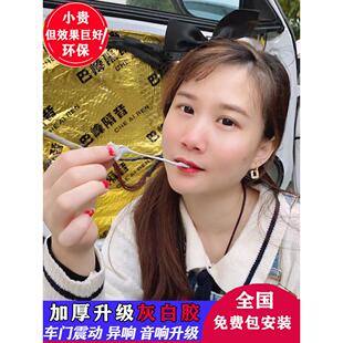 巴峰隔音止震板汽车隔音棉全车包施工安装降噪车门四门吸音棉改装