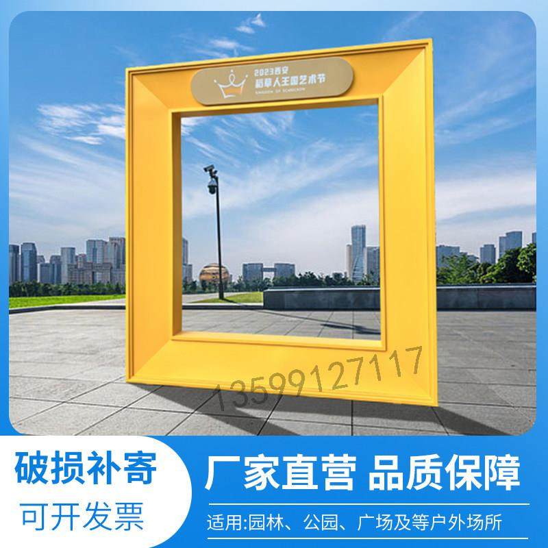 户外景区网红打卡相框座椅摆件花海营地布置装饰拍照道具背景景观,家居饰品,户外/庭院摆件,淘宝优惠券,粉丝福利购,淘宝优惠卷