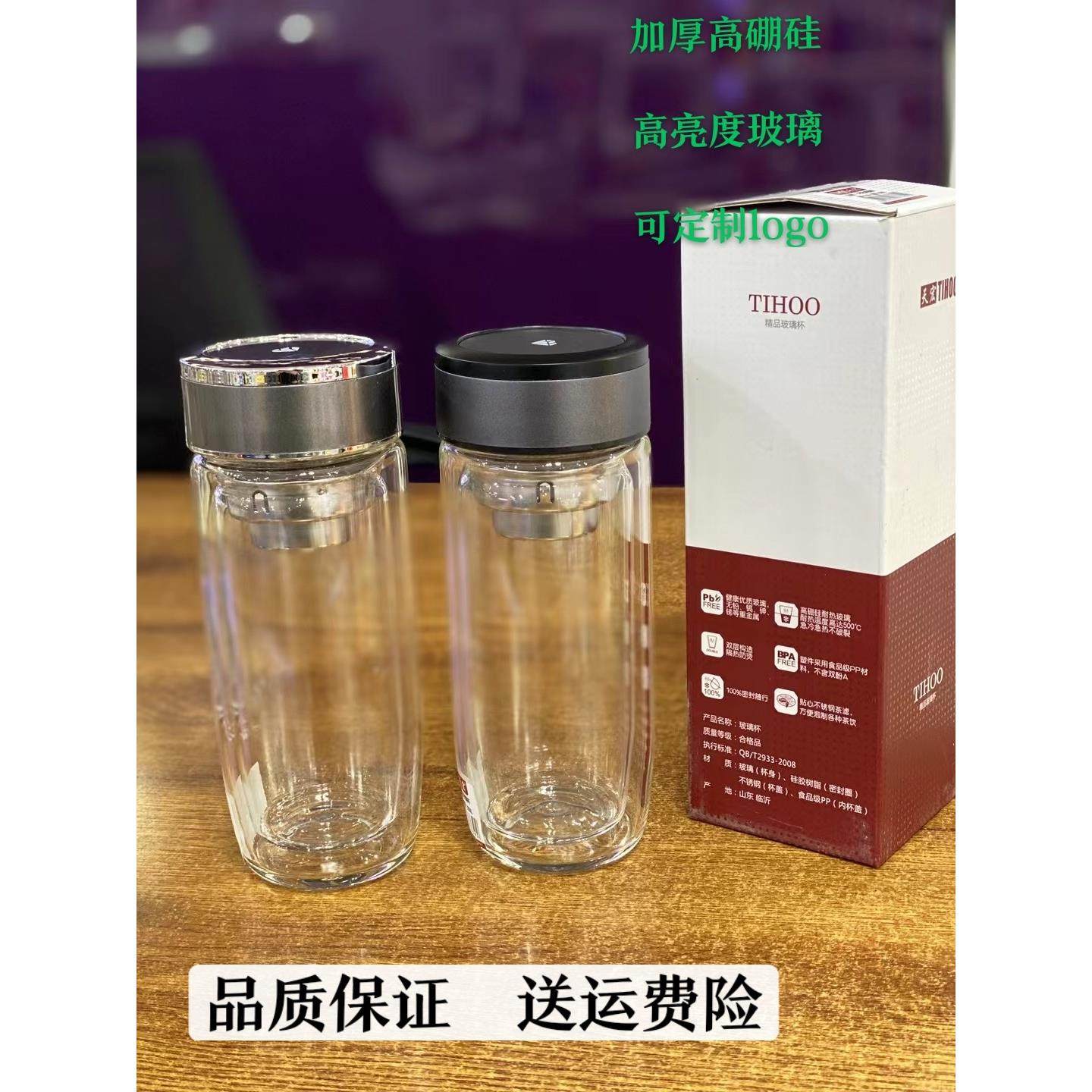 天宝新款加厚大肚鹅蛋款弧形底玻璃杯商务定制耐热男士礼品带滤网,餐饮具,玻璃杯,淘宝优惠券,粉丝福利购,淘宝优惠卷