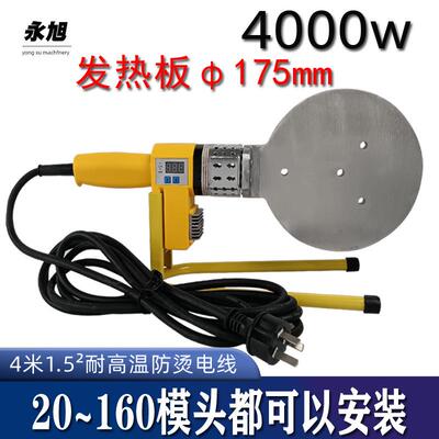 400度永旭20-160大功率2000瓦数显热熔器调温恒温焊接烫PPRPE大管