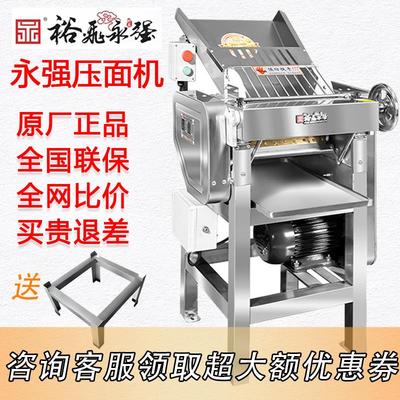 裕飞永强压面机商用Y130高速全不锈钢揉面机低噪音全自动包子皮机