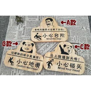 实木质雕刻表情小心碰头台阶地滑提示牌创意温馨提示牌警示牌热销