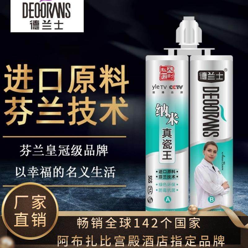 德兰士美缝剂纳米真瓷王家用防水瓷砖填缝剂地砖墙砖通用防霉美缝,基础建材,勾缝剂,淘宝优惠券,粉丝福利购,淘宝优惠卷