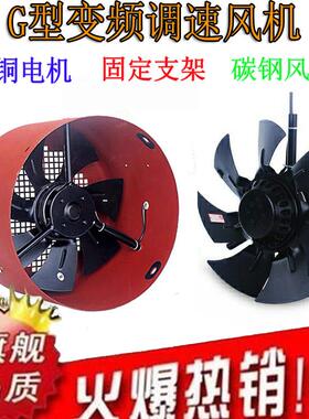 变频调速电机冷却风机风扇外转子G71G160AB变频风机通风机散热扇