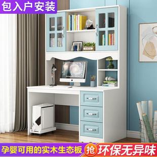 实木书桌书架一体家用学习桌学生写字台电脑桌台式儿童写字桌卧室