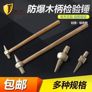自救锤0.15kg 铜锤尖头锤长柄逃生锤 0.25kg 铜检验锤 防爆检验锤