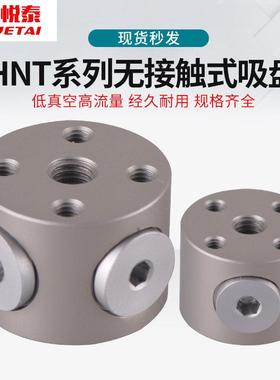 非接触式真空无痕吸盘口罩机电子元件运输用HNT20 30 40 60-S-N