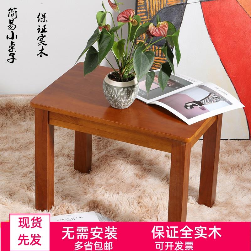全实木小方桌沙发边几角几长方形小桌子原木小茶桌胡桃色幼儿小桌