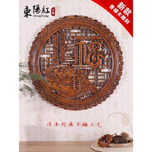 东阳木雕挂件中国入口背景墙工艺品樟脑木雕圆福字装饰墙挂画