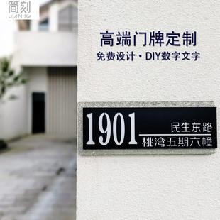 轻奢工业风户外高端别墅门牌号码 门牌定制家用创意门牌订制 牌
