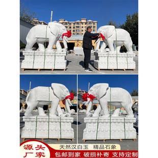 石雕大象一对汉白玉招财小象公司家用门口青石晚霞红石象门墩摆件