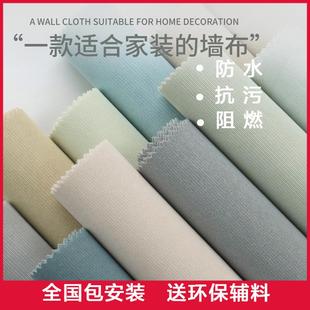 无缝全屋壁布轻奢风卧室客厅背景墙加厚 艺术漆墙布高级感2024新款