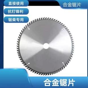 12寸300mm木工锯片355木材切割片14寸400mm16寸钢材机切木合金片