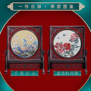 韵彩绣艺双面台屏实木摆台中式刺绣工艺品礼盒装客厅桌面摆件送