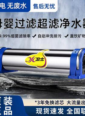 立升LH3-8Ad净水器家用厨房自来水不锈钢超滤净水机直饮水过滤器