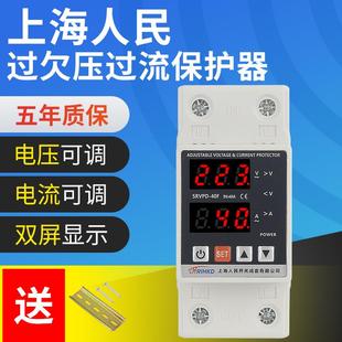 电压防雷家用220V重合闸 上海人民双显过欠压过流保护器开关自复式