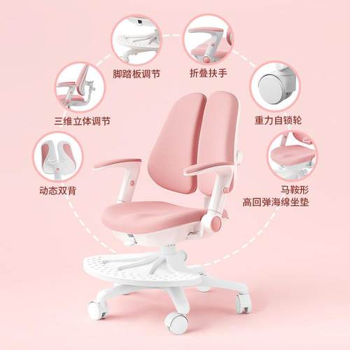 巧思洛儿童学习椅可升降矫正坐姿调节小学生家用写字座椅作业椅子