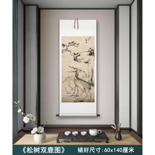 清朱耷《松树双鹿》客厅书房茶室装饰画挂画玄关水墨高清卷轴字画