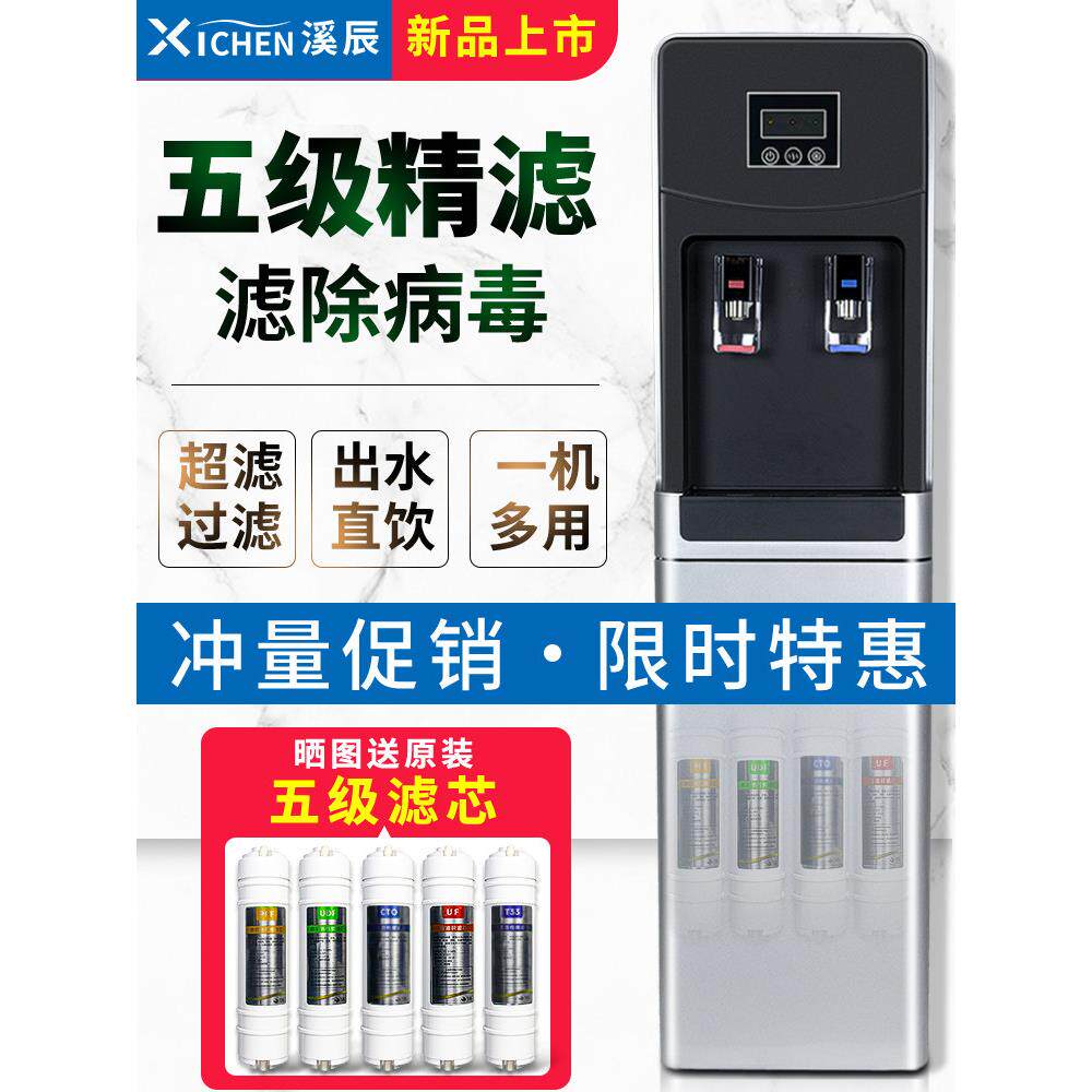 净饮加热直饮一体机自来水过滤立式管线饮水机家用冰热反渗透净水