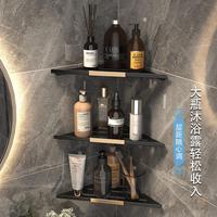 德國(guó)BORG浴室置物架免打孔衛(wèi)生間洗手間淋浴房墻角三角收納架壁掛