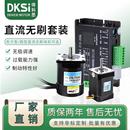 直流无刷电机驱动控制器套装 57三相霍尔调速器 24V伏大功率电机42