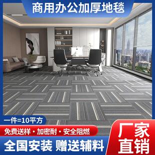 办公室地毯拼接方块地毯加厚地毯会议室大面积可裁剪商用阻燃地毯