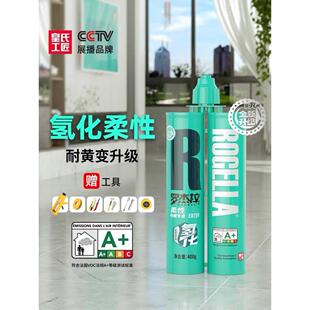 皇氏工匠罗杰拉氢化环氧柔性美缝剂地暖瓷砖地砖专用填缝勾缝剂