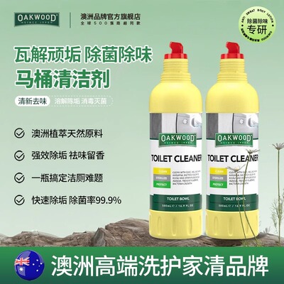OAKWOOD马桶顽垢超强溶解清洁剂