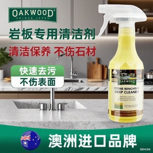 OAKWOOD石材清洁粉大理石台面厨房瓷砖强力去污膏抛光蜡专用清洗
