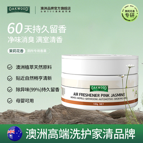 澳洲品牌-空气清新剂100克*1盒