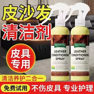 oakwood皮革清洗剂皮衣保养油真皮上光护理液皮具皮包护理剂神器,洗护清洁剂/卫生巾/纸/香薰,皮具皮革护理剂,淘宝优惠券,粉丝福利购,淘宝优惠卷