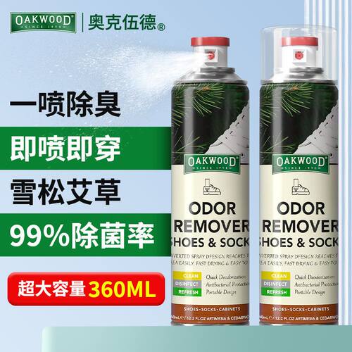 OAKWOOD银离子鞋子除臭剂杀菌喷雾鞋柜鞋袜子防脚臭鞋臭除菌神器
