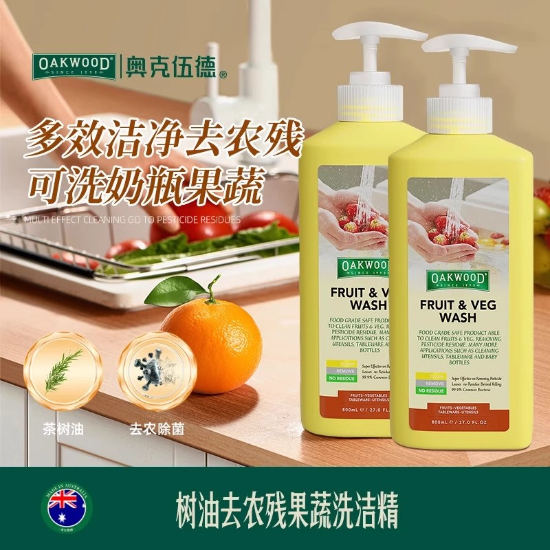 OAKWOOD果蔬清洁液除农残99%