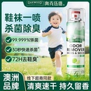 柜喷雾持久干爽 鞋 OAKWOOD鞋 袜除臭剂银离子杀菌除臭去脚气运动鞋