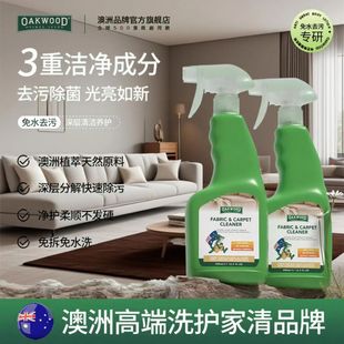 奥克伍德OAKWOOD地毯免水清洁剂布艺沙发干洗剂床垫专用清洗神器