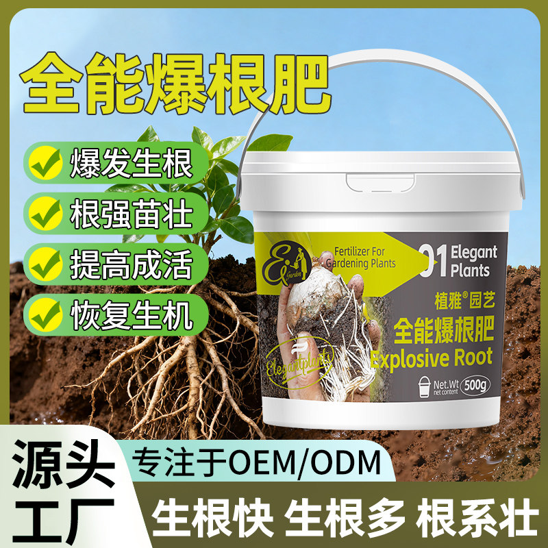 全能爆根肥强力促根爆根壮苗水培扦插通用型苗木绿植生根剂免稀释,鲜花速递/花卉仿真/绿植园艺,家庭园艺肥料,淘宝优惠券,粉丝福利购,淘宝优惠卷